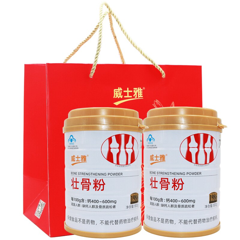 威士雅壮骨粉动物骨髓2罐送礼袋