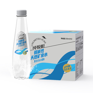 纯极限长白山天然矿泉水弱碱性偏硅酸330mlx24小瓶整箱低钠饮用水