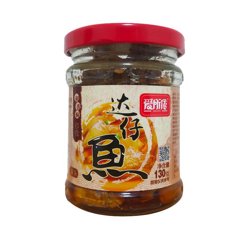 达仔鱼罐头130克开盖即食营养丰富深海鱼罐头拌饭拌菜酒席小鱼罐