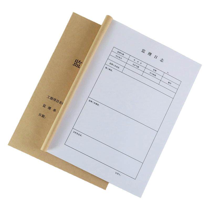 A4监理日志本单面/双面北京发货
