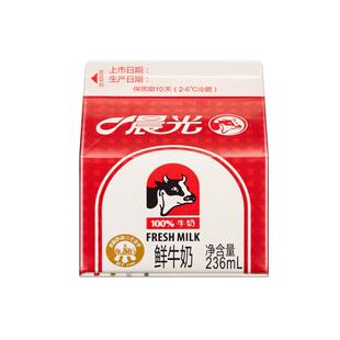 晨光 鲜牛奶236ml*12盒新鲜营养巴氏杀菌鲜牛奶生牛乳