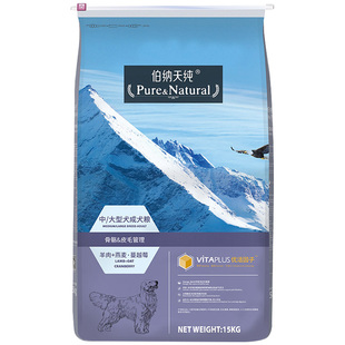 伯纳天纯狗粮中大型犬成犬粮15kg金毛德牧萨摩柯基通用型犬粮30斤