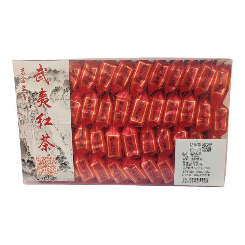 武夷山正山小种野生红茶