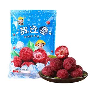 顺丰发货_闽臻冰杨梅特大果漳州全圣德新鲜杨梅冰球冰镇冷冻杨梅