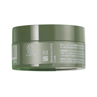 善草纪茶树控油泥膜油皮涂抹面膜消灭黑头白头清洁毛孔官方正品