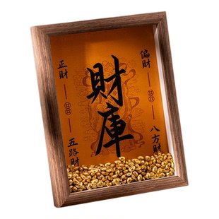 黄财神开财补库相框乔迁元宝财库乾道家金库钥匙招财摆台装饰画框