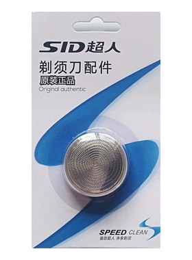 超人剃须刀配件刀网适用剃须刀SA35 70 68 135 102 113等单头须刀