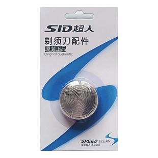 超人剃须刀配件刀网适用剃须刀SA35 70 68 135 102 113等单头须刀