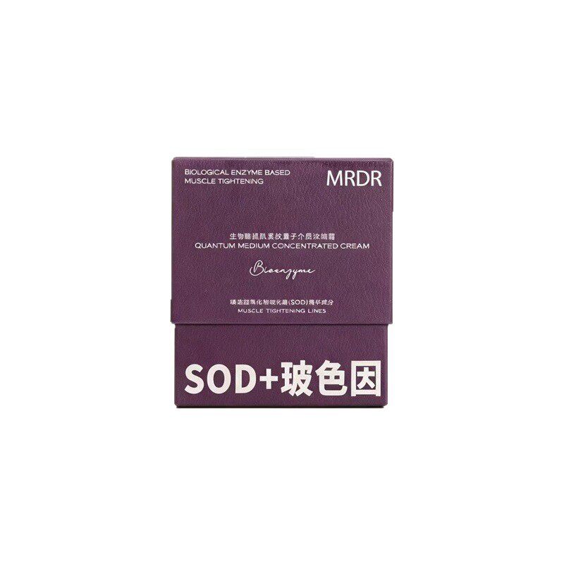 玻色因生物酶提肌紧纹量子浓缩霜