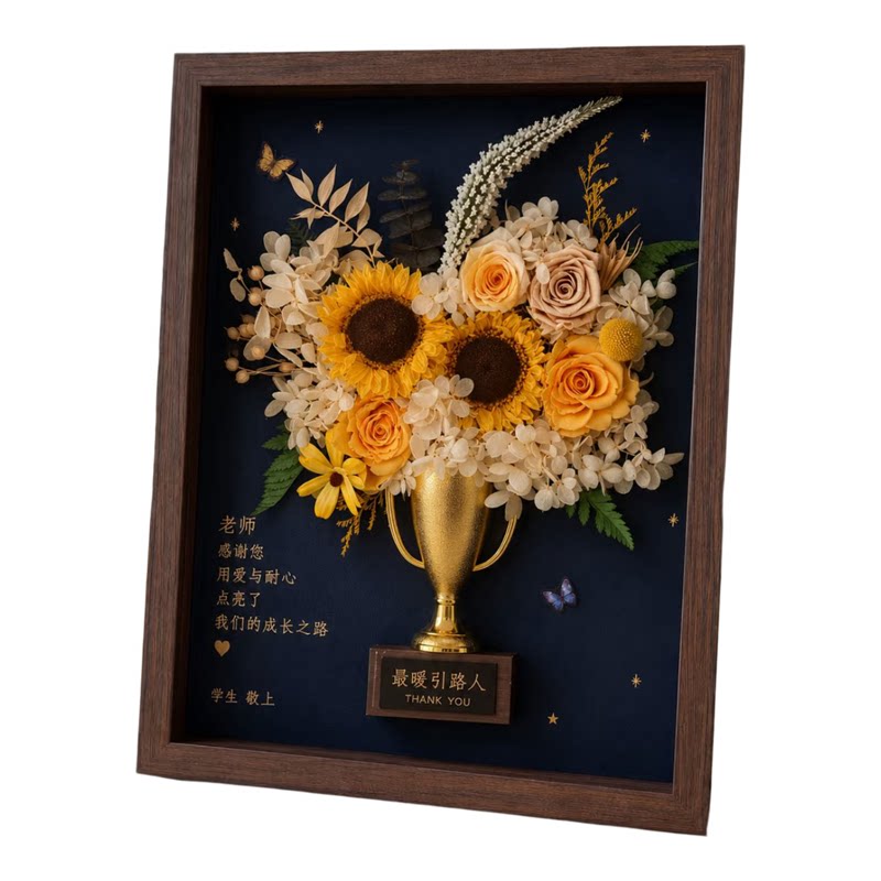 教师节永生花相框定制