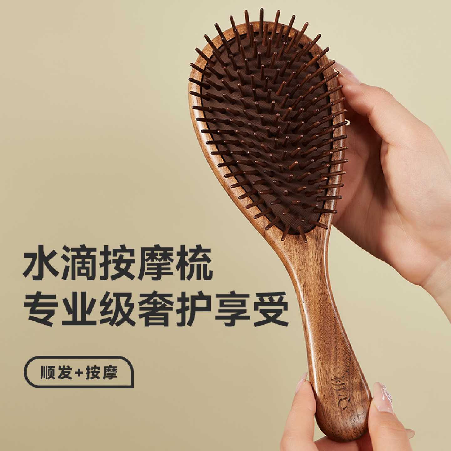 初心生日礼物实用送老师养生梳子礼盒套装按摩结婚伴手礼朋友闺蜜