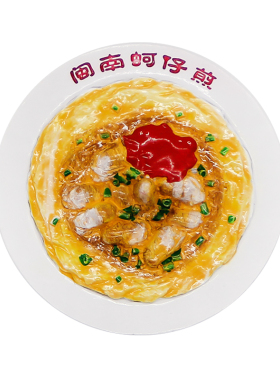 泉州闽南美食款冰箱贴丨乐城知礼