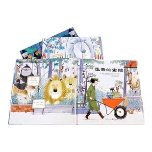 维吉尔和欧文 走丢的企鹅 奥利弗和狗狗帕奇 全套4册 儿童故事绘本3-6岁幼儿园绘本儿童读物小朋友相处幼小衔接儿童社交友谊 青豆