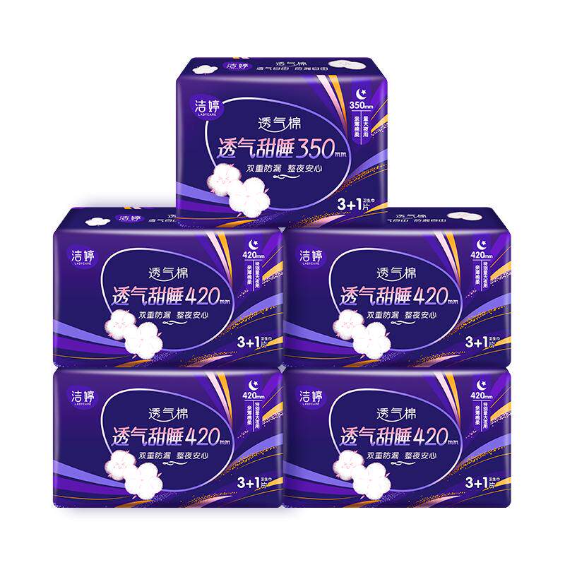洁婷加长透气防侧漏夜用卫生巾