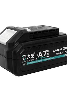 大艺工具旗舰店a7锂电池原装