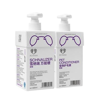 宠愿雪纳瑞专用沐浴露洗护套装