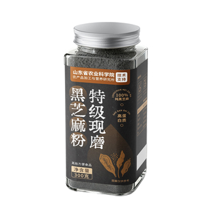纯熟黑芝麻粉现磨官方旗舰店养发生发无添加营养早餐代餐芝麻糊