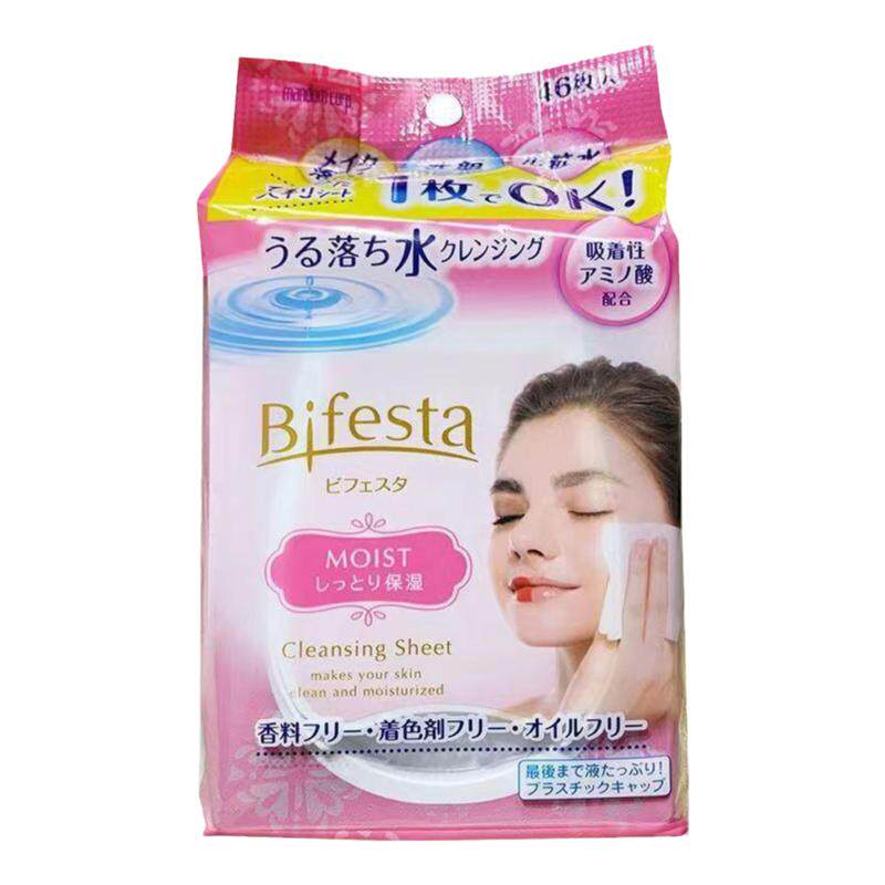 漫丹卸妆湿巾滋润清爽型紧致弹力