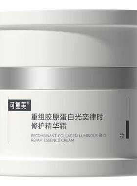 可复美焦点面霜修护舒缓保湿