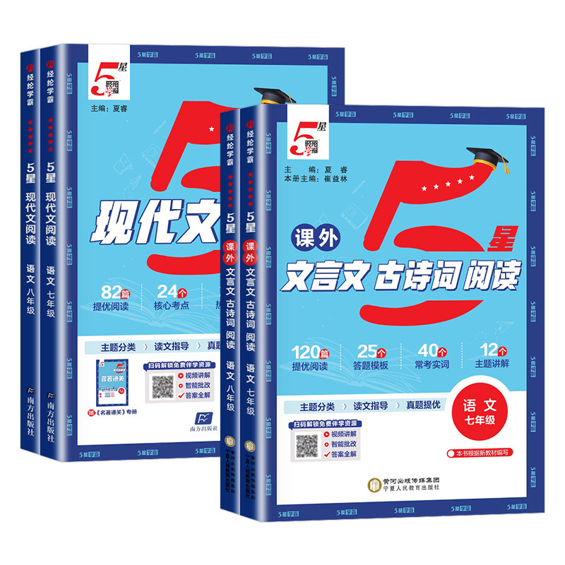 【学霸新书】团购优惠官方正版