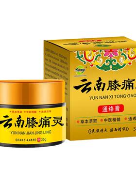 特效药膝盖脚后跟护膝祛痛膏