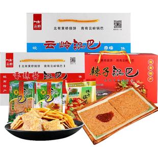 云岭大米锅巴非油炸安徽宣城泾县特产辣椒酱辣子原味零食袋装整箱