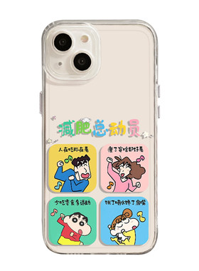 夏季小清新减减肥小新猫咪手机壳