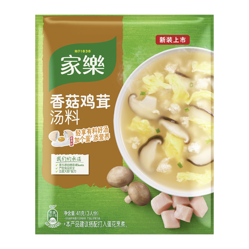 家乐香菇鸡茸汤料41g袋装方便小包装浓缩速食汤快熟汤懒人快手汤