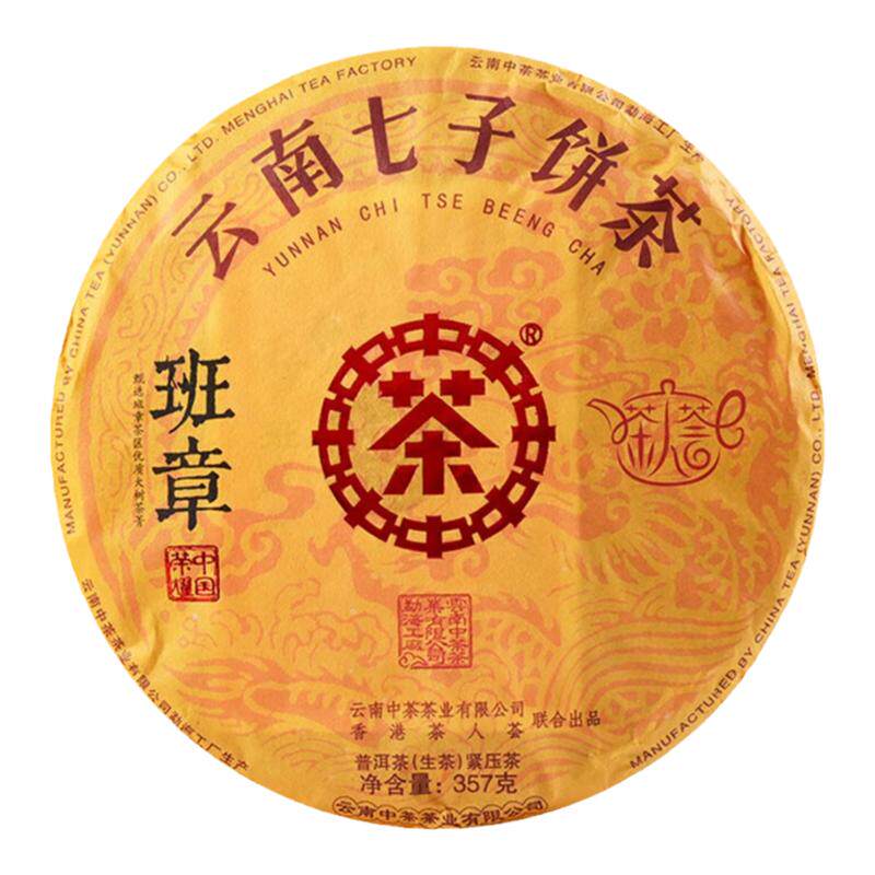 中茶普洱生茶勐海茶区