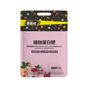 研植社花肥植物蛋白肥豆粕肥家用盆栽有机肥料发酵通用氮磷钾肥