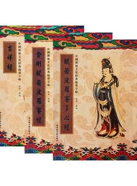 地藏经临摹抄写硬笔药师经普门品抄写本楞严咒僧伽吒经手抄本抄写