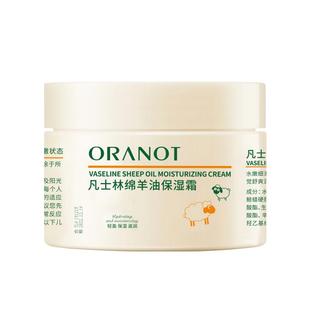 凡士林面霜绵羊油保湿男女全身防干裂护手霜脸部补水润肤霜身体乳