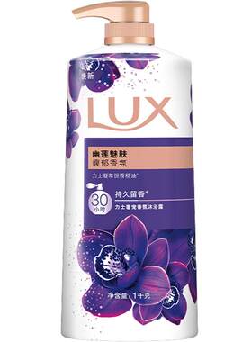力士幽莲魅肤沐浴露1kg