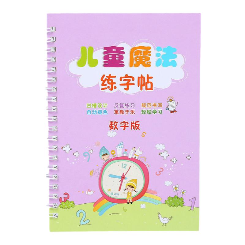 幼儿园练字帖儿童数字凹槽描红本初学者学前班练习字启蒙写字本