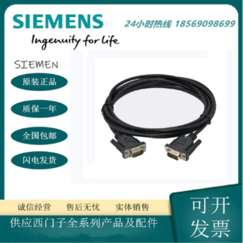 议价西门子PLC连接触摸屏通讯通讯线6ES7901-0BF00-0AA0 MPI连接