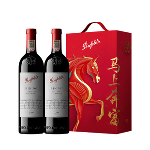 奔富BIN707红酒马年礼盒装澳洲进口葡萄酒官方正品行货年货送礼