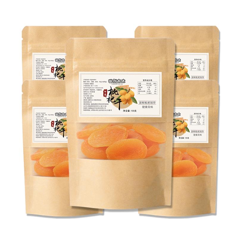 2025年新货竹盐无核枇杷干福建云霄琵琶果干润喉止咳官方旗舰店