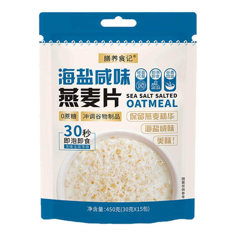 膳养食记海盐咸味燕麦片冲泡即食谷物营养早餐下午茶饱腹代餐饮品