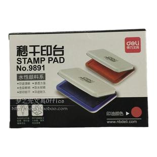 得力9891红色印台 9892印台 金属外壳9893快干防水印台/即干印泥