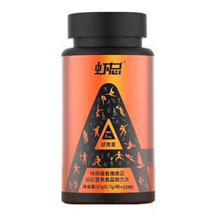 【运动搭配】虾总运动口服虾青素8瓶+赠智能检测指环