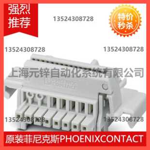 议价DIN导轨总线连接器 - TBUS8-18，8-PPPPPPPS-7035 - 2202399