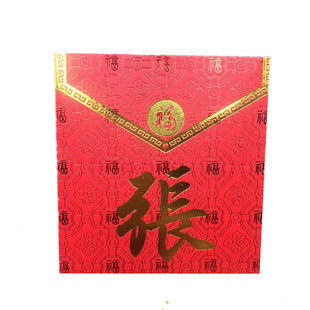 新年红包港版百家姓个性方封姓氏利是封百元中号红色盒装创意40枚