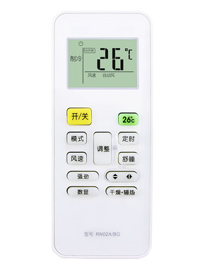 美的全部通用原装款空调遥控器