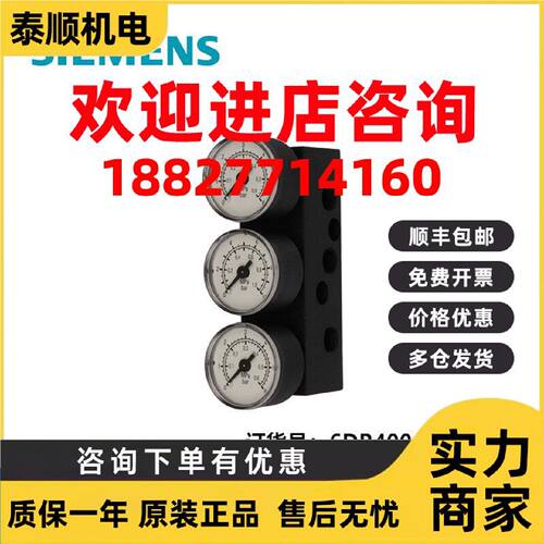 议价6DR4004-2M西门子压力表组代理商原装现货包邮
