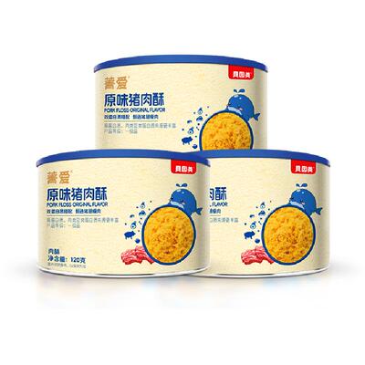贝因美儿童猪肉松锁鲜120g×3盒