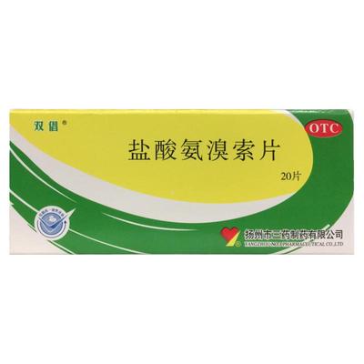 【双倡】盐酸氨溴索片30mg*20片/盒