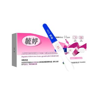 毓婷验孕棒早早孕精准高精度验孕试纸测怀孕医用早孕笔条女械字号