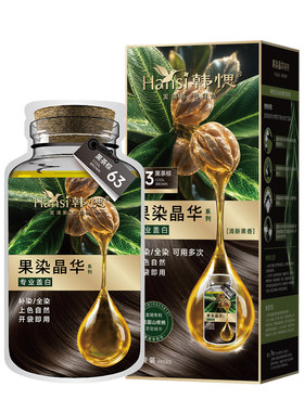 【盖白发】植物健康护染膏