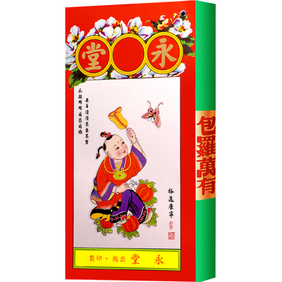 2025蛇年包罗万有原装正版现货