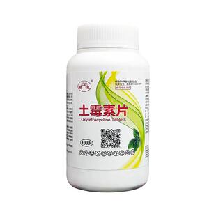 鹏迪土霉素片兽用兽药粉鸡鸭狗狗鸽子猪牛羊支原体感染土霉素药品